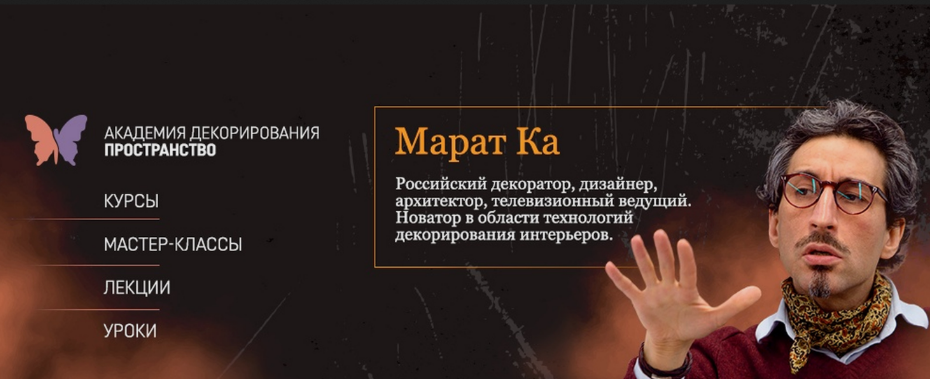 [Марат Ка] Дизайн интерьера (2024)_0.png